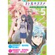ネト充のススメ ディレクターズカット版 Vol.5 [DVD]