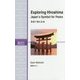 Exploring Hiroshima 英語で読む広島(ラダーシリーズ) [単行本]
