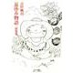 夏休み物語-昭和篇 [単行本]