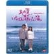 あの夏、いちばん静かな海。 [Blu-ray Disc]
