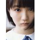 アンジュルム/カントリー・ガールズ 船木結 ファースト写真集 『 結 MUSUBU 』 [ムック・その他]