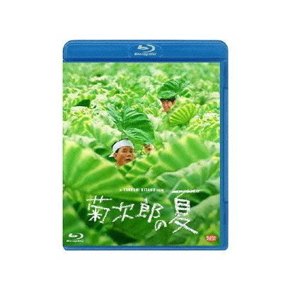 ヨドバシ.com - 菊次郎の夏 [Blu-ray Disc] 通販【全品無料配達】