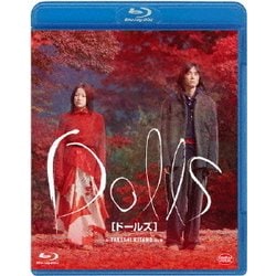 Dolls[ドールズ] [Blu-ray Disc]