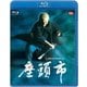 座頭市 [Blu-ray Disc]