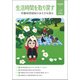 女も男も No.129（2017年 春・-自立・平等 生活時間を取り戻す-労働時間規制のあり方を探る） [単行本]