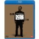 その男、凶暴につき [Blu-ray Disc]