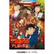 劇場版 名探偵コナン から紅の恋歌 [Blu-ray Disc]