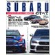 SUBARUのすべて ニュルブルクリンクチャレンジ 10周年記念号 [ムック・その他]
