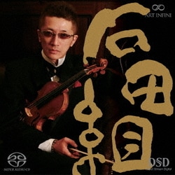 石田組／THE 石田組
