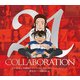 倉木麻衣／倉木麻衣×名探偵コナン COLLABORATION BEST 21-真実はいつも歌にある!-