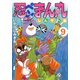 忍ペンまん丸しんそー版 9（ぶんか社コミックス） [コミック]