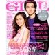 and GIRL (アンド・ガール) 2017年 09月号 [雑誌]