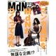 MdN (エムディーエヌ) 2017年 09月号 [雑誌]