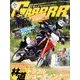 GARRR (ガルル) 2017年 09月号 [雑誌]