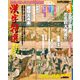 漢字特選 2017年 09月号 [雑誌]