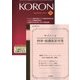 KEiSAtsu KORon (警察公論) 2017年 09月号 [雑誌]