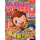 ずっしりたっぷりアロー & スケルトン 2017年 09月号 [雑誌]
