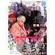 Daria (ダリア) 2017年 10月号 [雑誌]