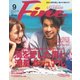 Fine (ファイン) 2017年 09月号 [雑誌]