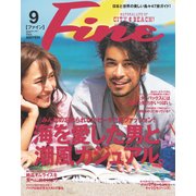 Fine (ファイン) 2017年 09月号 [雑誌]
