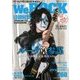 We ROCK 2017年 09月号 [雑誌]