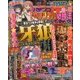 パチンコオリジナル必勝法DX 2017年 10月号 [雑誌]