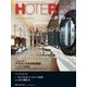 HOTERES(ホテレス) 2017年 8/25号 [雑誌]