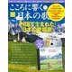 こころに響く日本の歌 2017年 8/22号 [雑誌]