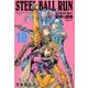 STEEL BALL RUN 10 ジョジョの奇妙な冒険 Part7(集英社文庫(コミック版)) [文庫]