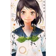思い、思われ、ふり、ふられ 6(マーガレットコミックス) [コミック]