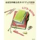 ほぼ日手帳公式ガイドブック2018 LIFEのBOOK [単行本]