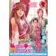 婚約破棄の次は偽装婚約。さて、その次は…。〈2〉(アリアンローズ) [単行本]