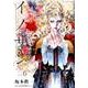 イノサンRouge 6（ヤングジャンプコミックス） [コミック]