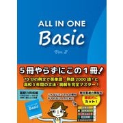 ALL IN ONE Basic Ver.2 [単行本]