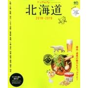 トリコガイド 北海道 2018-2019 [ムック・その他]