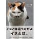 ねこ手帳 2018 [ムック・その他]