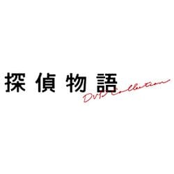 ヨドバシ.com - 探偵物語 DVD Collection [DVD] 通販【全品無料配達】