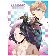 ネト充のススメ ディレクターズカット版 Blu-ray BOX