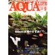 アクアライフ 2017年 09月号 [雑誌]