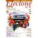 エレクトーン 2017年 09月号 [雑誌]