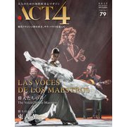 ACT4 Vol.79 偉人たちの声 [単行本]