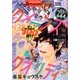 Betsucomi (ベツコミ) 2017年 09月号 [雑誌]