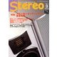 stereo (ステレオ) 2017年 09月号 [雑誌]