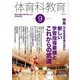 体育科教育 2017年 09月号 [雑誌]