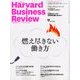 Harvard Business Review (ハーバード・ビジネス・レビュー) 2017年 09月号 [雑誌]