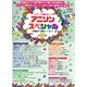 ～定番曲から最新ヒットまで～ 2017年 09月号 [雑誌]