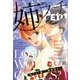 姉系プチコミック 2017年 09月号 [雑誌]