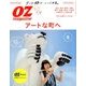 OZmagazine Petit 2017年 09月号 [雑誌]