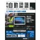 月刊 自動認識 2017年 08月号 [雑誌]