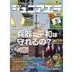 ジュニアエラ 2017年 09月号 [雑誌]
